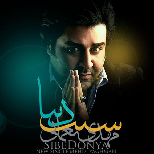 دانلود آهنگ سیب دنیا